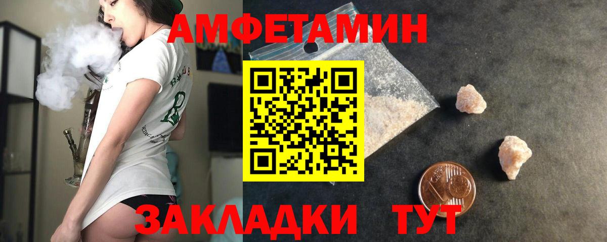 Амфетамин Premium Оренбург
