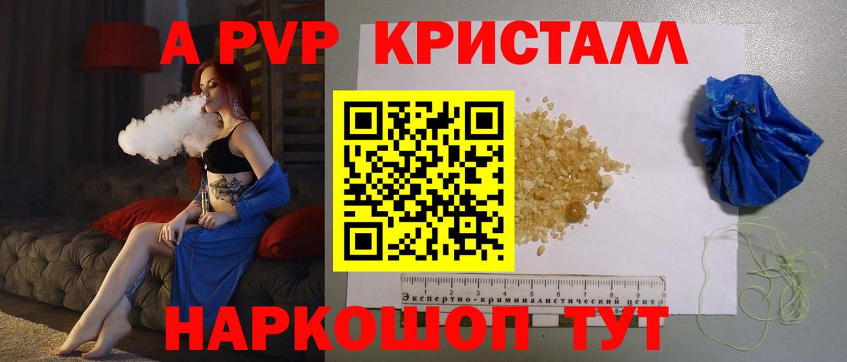 Alfa_PVP крисы CK Оренбург
