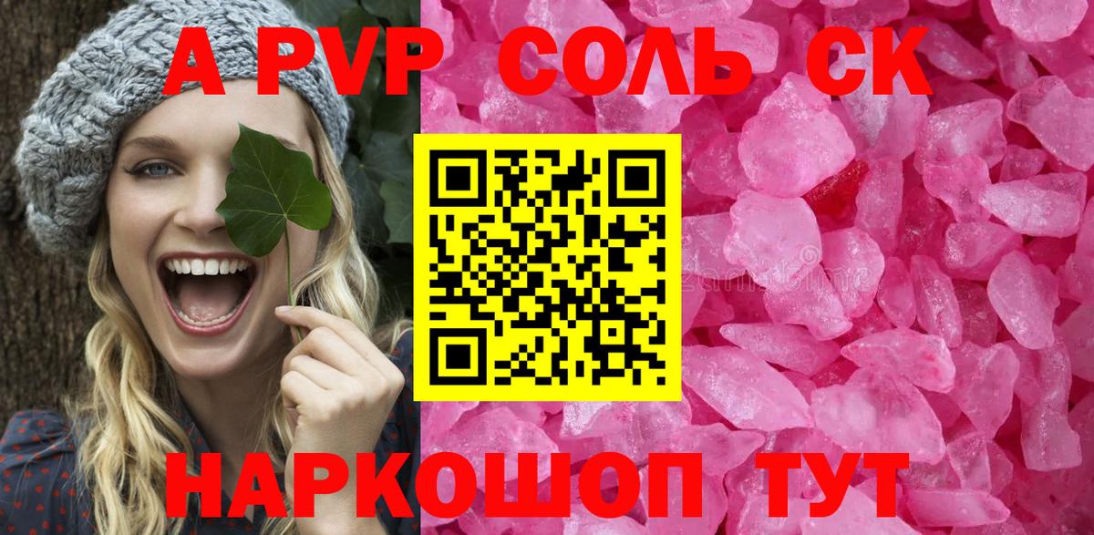 APVP  Alpha PVP мука  Вход с VPN  А ПВП крисы CK  Оренбург  Alfa_PVP кристаллы 