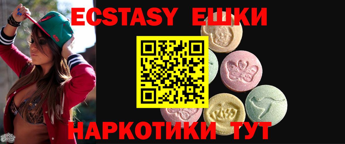 Экстази диски Оренбург