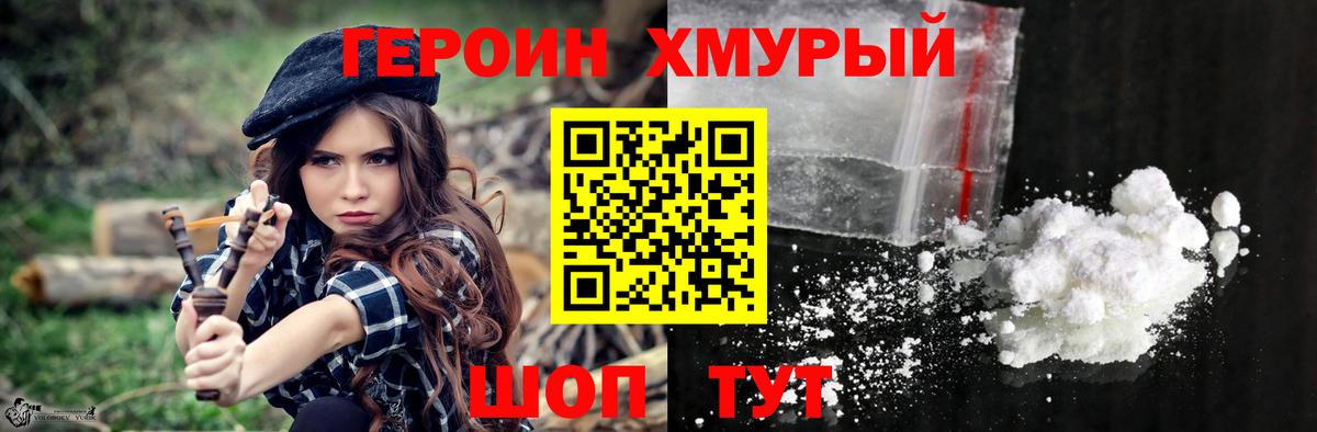 Оренбург  ГЕРОИН афганец  Вход с VPN 