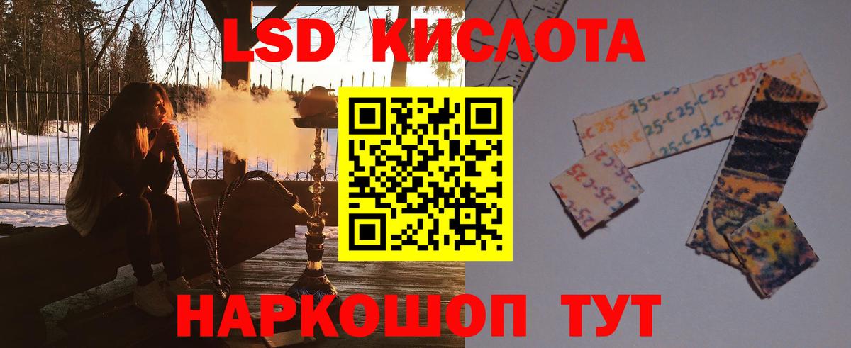 Лсд 25 экстази кислота  LSD-25 экстази ecstasy  Оренбург  Вход с VPN 