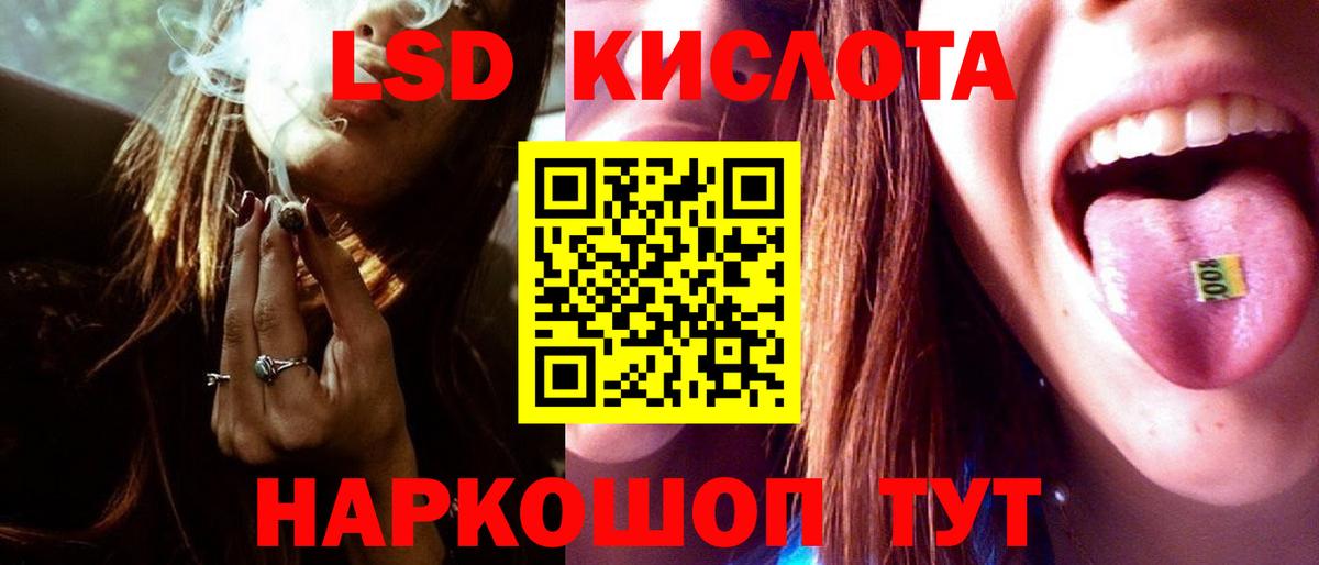 Лсд 25 экстази кислота Оренбург