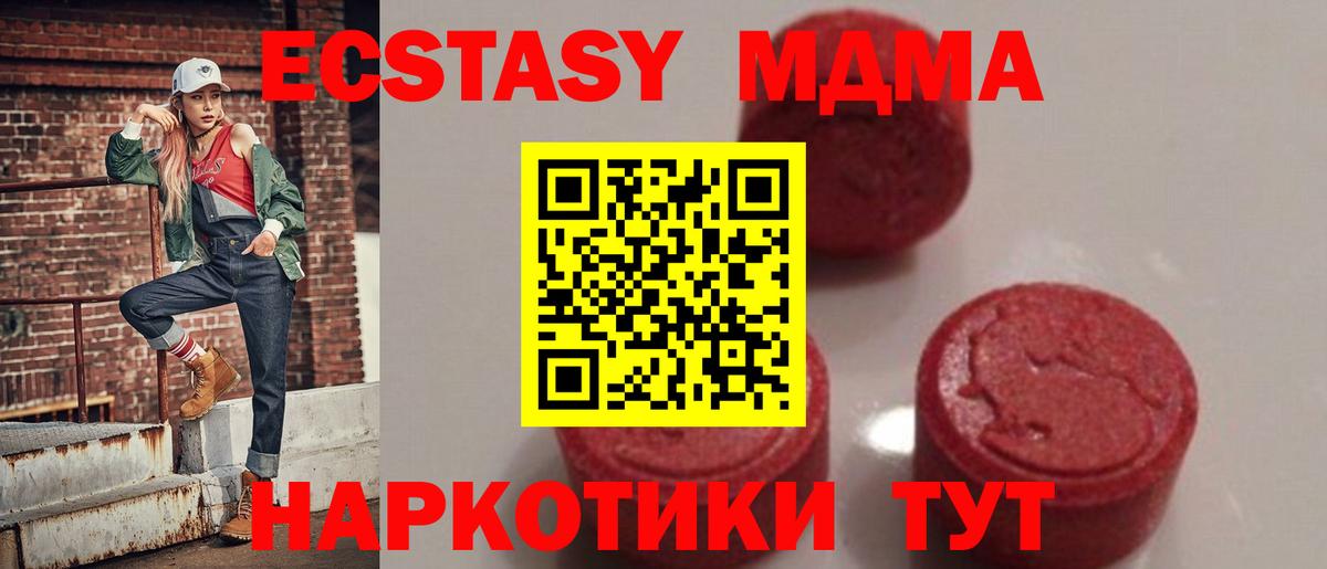 Оренбург  МДМА VHQ  MDMA VHQ  МДМА  Вход с VPN 