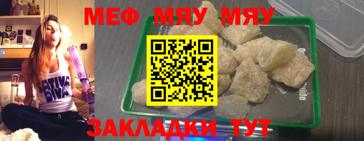 Мефедрон mephedrone  Вход с VPN  Оренбург  Меф  МЯУ-МЯУ мука 