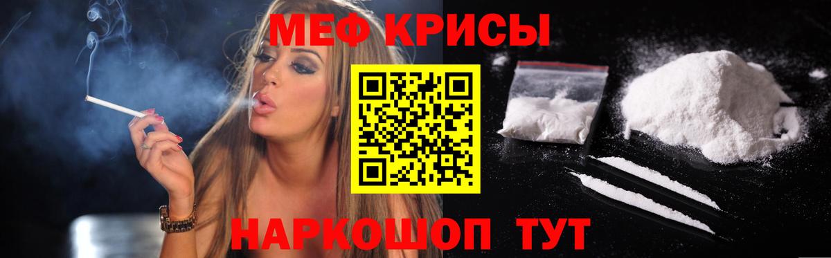 Меф мука Оренбург