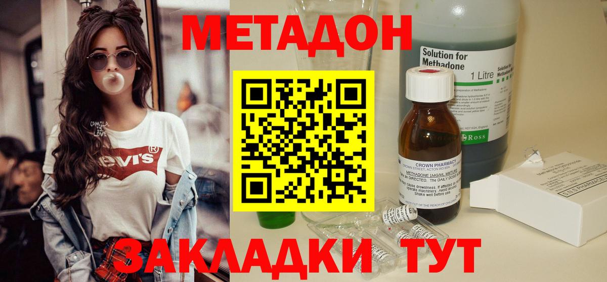 Метадон белоснежный  MEGA tor  Оренбург  Вход с VPN 