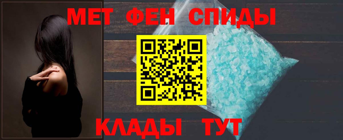 Оренбург  Метамфетамин винт  Вход с VPN 