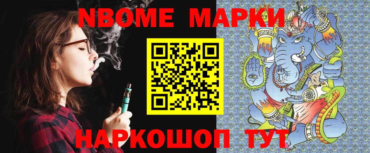Марки 25I-NBOMe 1,5мг  Марки 25I-NBOMe 1,5мг  Вход с VPN  Оренбург 