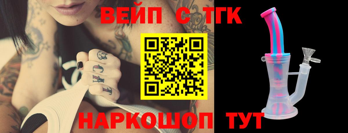 Дистиллят ТГК жижа Оренбург