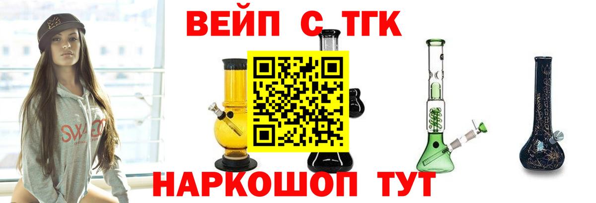 Дистиллят ТГК вейп с тгк  Вход с VPN  Дистиллят ТГК Wax  Оренбург 