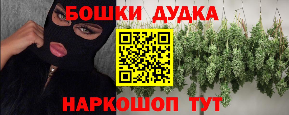 Бошки марихуана индика Оренбург